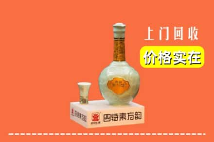 保山市隆阳回收四特酒