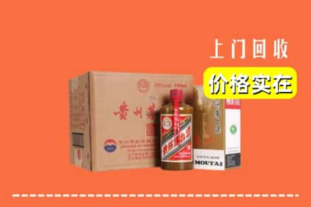 保山市隆阳回收精品茅台酒