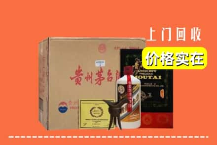 保山市隆阳回收陈酿茅台酒